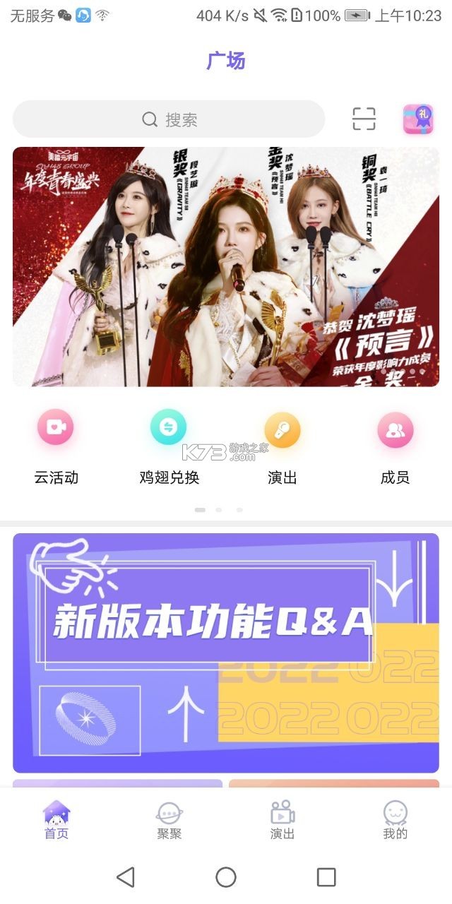 口袋48最新版3