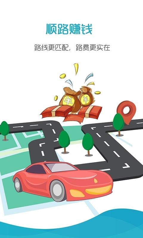 好空出行2