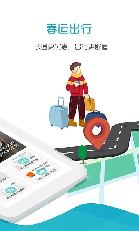 好空出行3