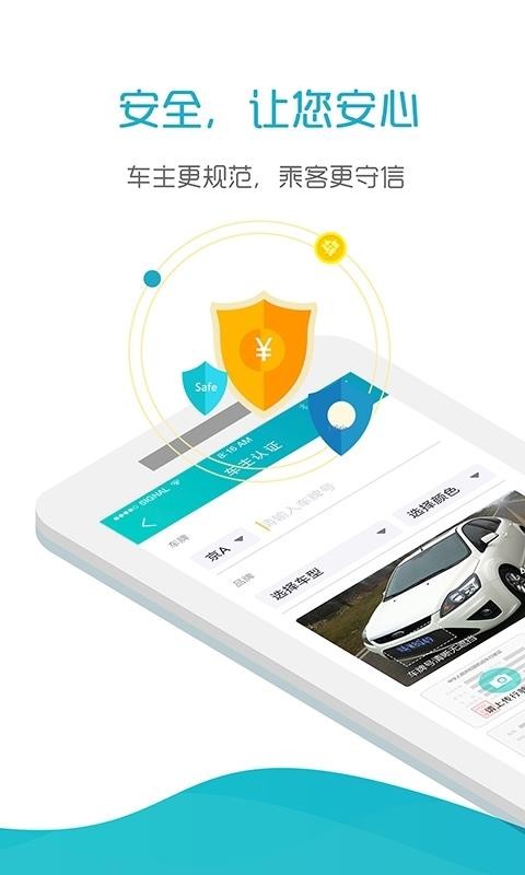 好空出行4