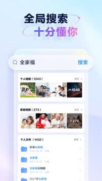 天翼云盘解锁版截图2