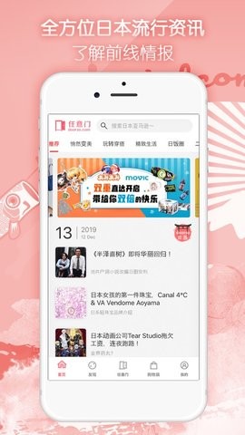 任意门最新版截图3