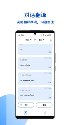 小易语音文字互转软件截图0