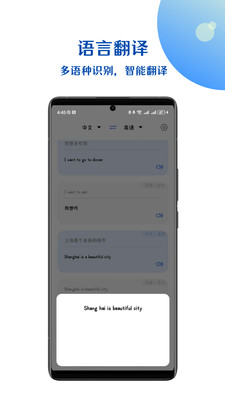 小易语音文字互转软件截图1