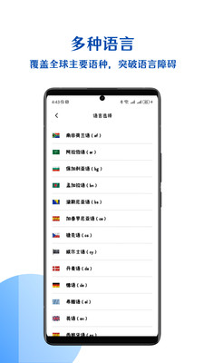 小易语音文字互转软件截图2