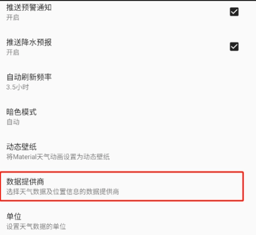 几何天气去广告版图9