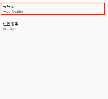 几何天气去广告版图10