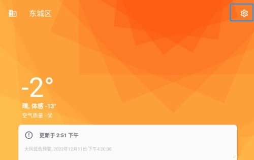 几何天气去广告版图11