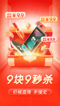 拼多多截图0