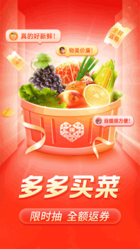 拼多多截图1