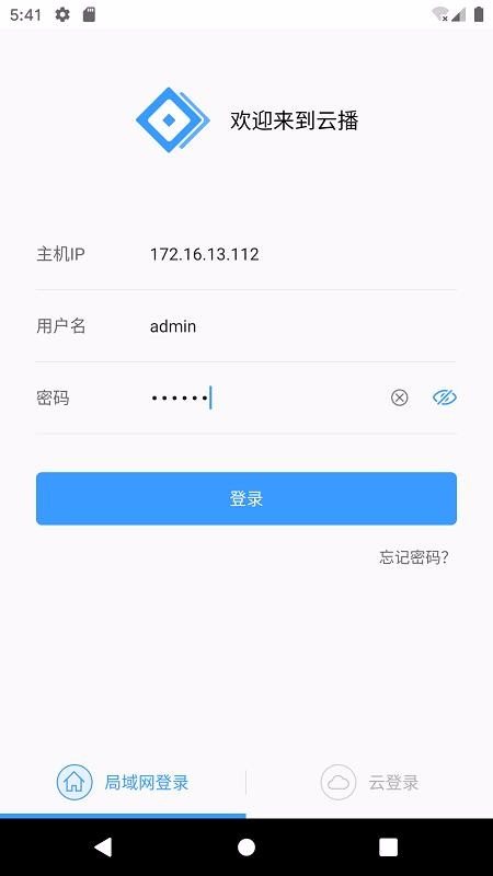 云播截图3