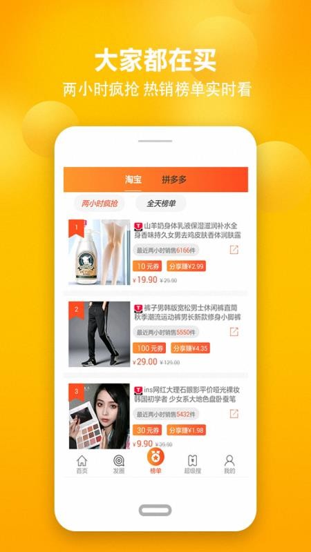省钱优惠券快报截图0