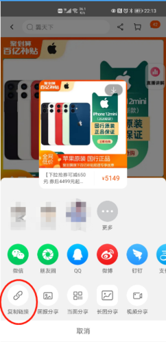 快快抢红包神器1