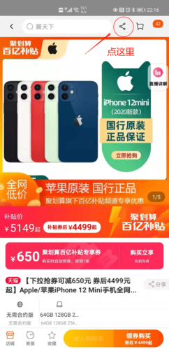 快快抢红包神器2