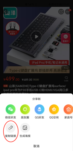 快快抢红包神器3