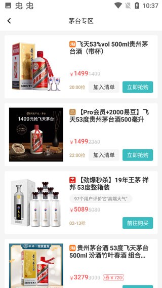 快快抢红包神器5