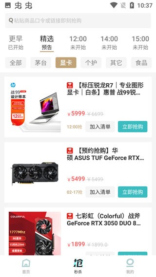 快快抢红包神器6
