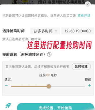 快快抢红包神器8