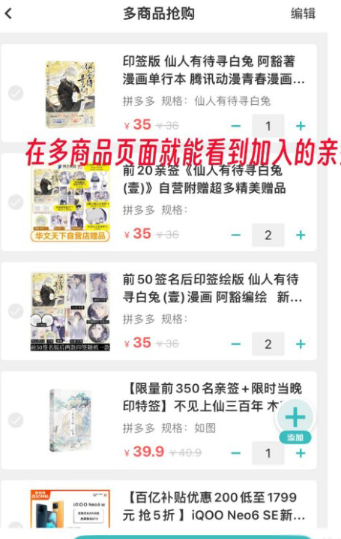 快快抢红包神器9