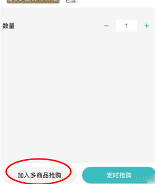 快快抢红包神器10