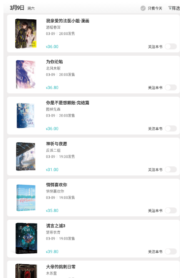 快快抢红包神器11