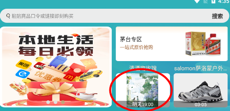 快快抢红包神器13