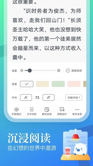 蛮多小说正版图3
