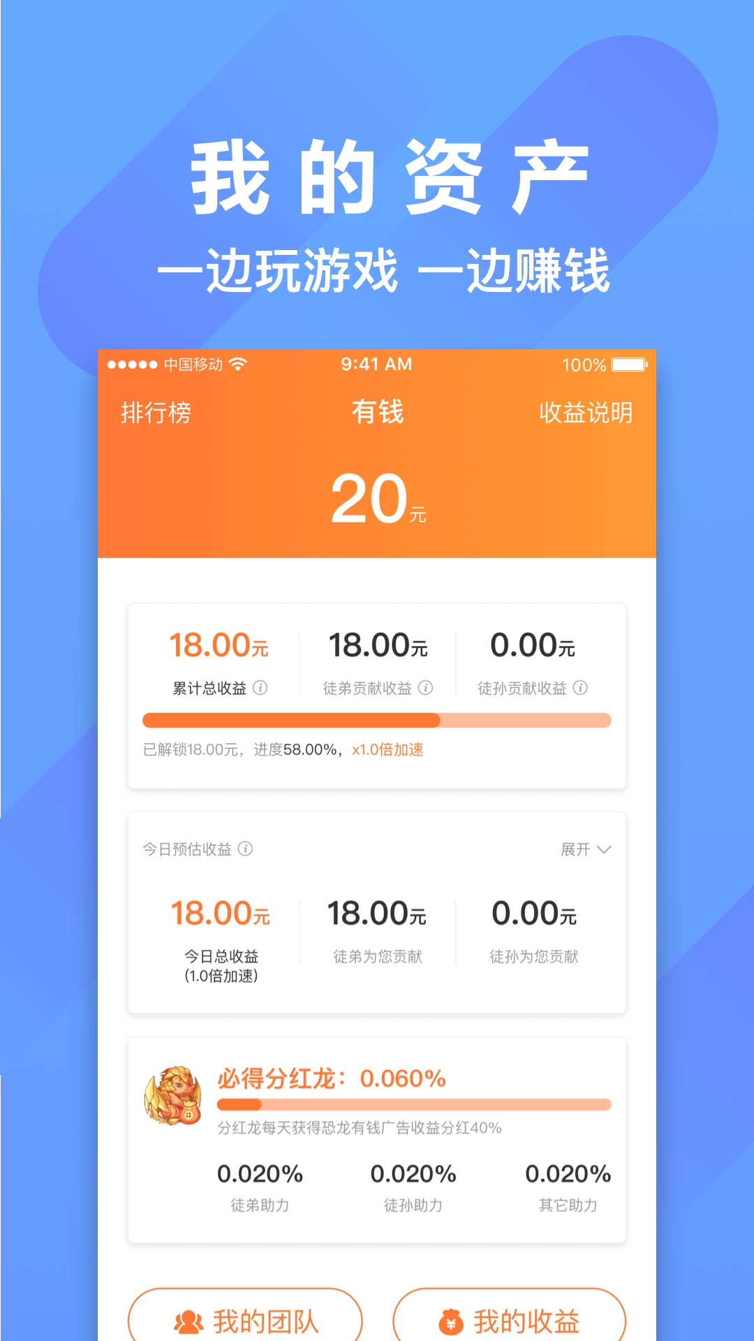 恐龙有钱最新版图2