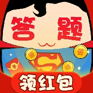 答题小超人通用版
