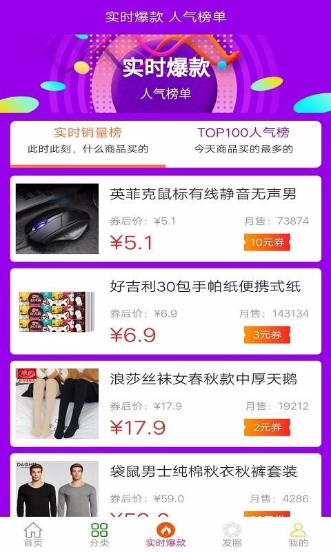 驰马省钱截图