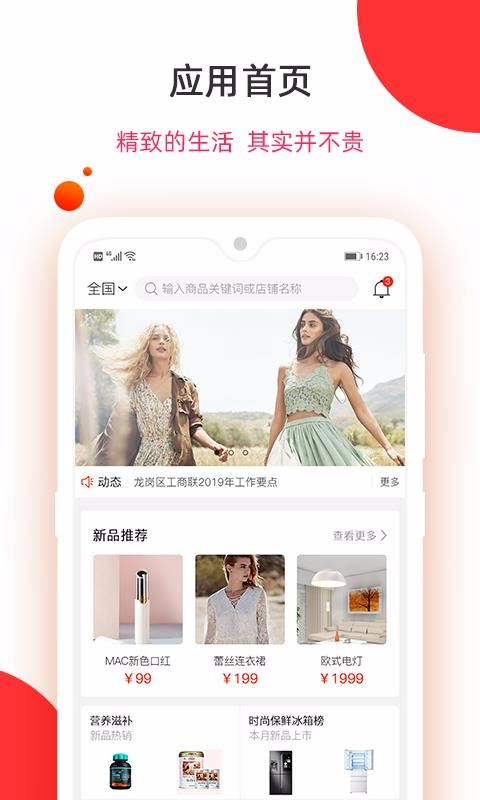 中国好产品1