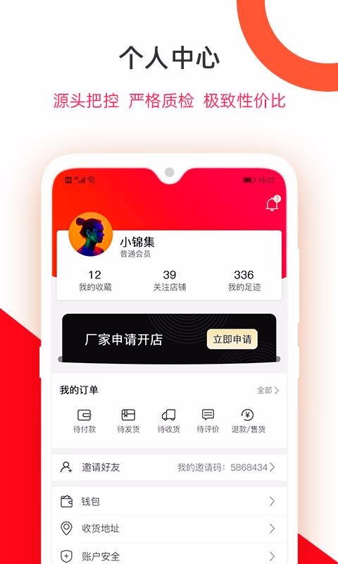 中国好产品2
