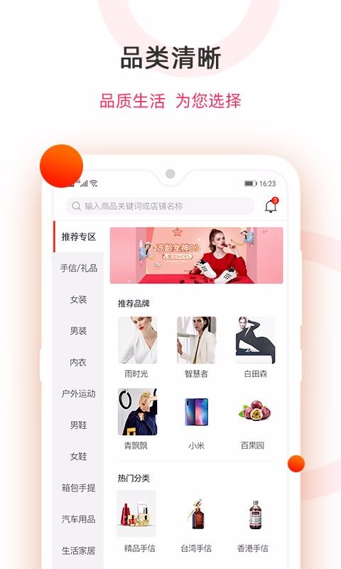 中国好产品4