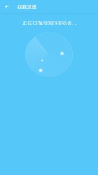 一键换机安装包截图1