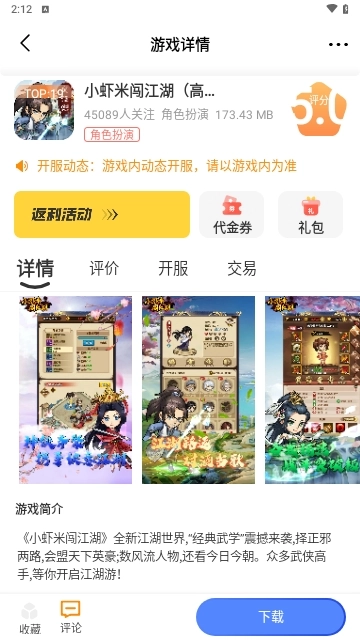 DWW盒免费原版图3