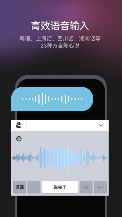 小艺输入法本手机免费版图2