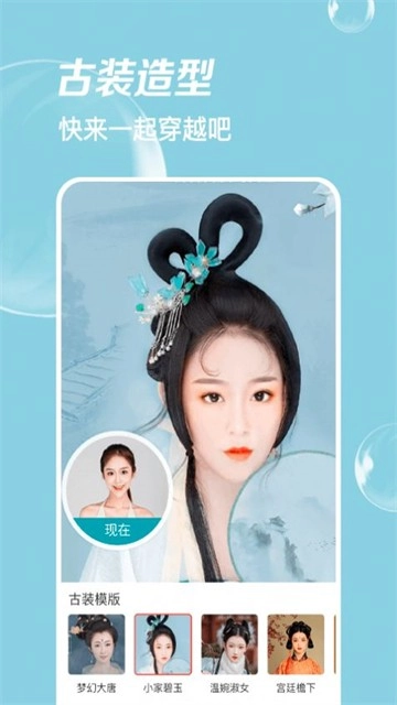 多变P图软件官方版图1