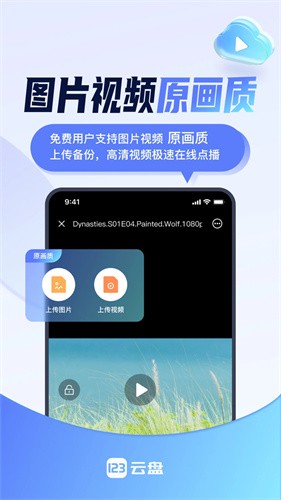 123云盘20231