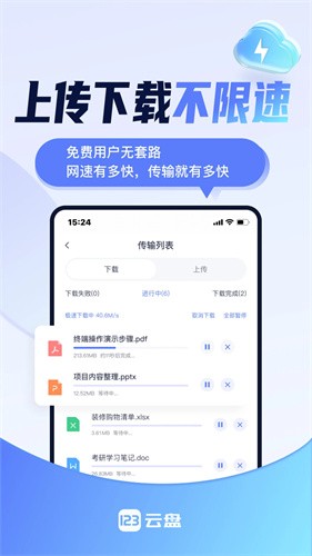 123云盘20232