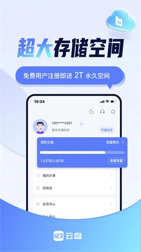 123云盘20233