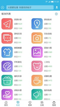 软天空正版截图1