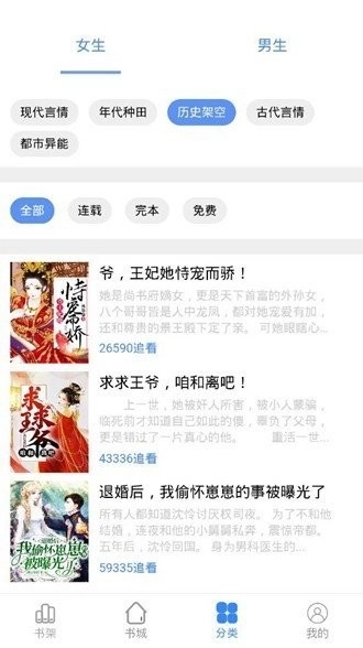 芝麻阅读最新版图2