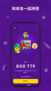 乐高拼搭指引2