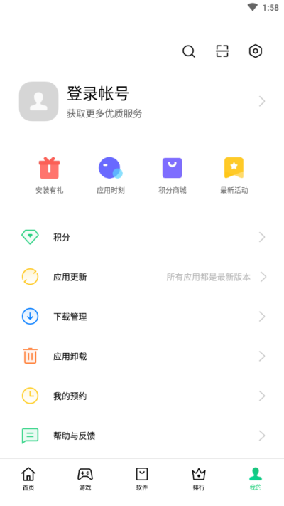 oppo应用商店最新版截图