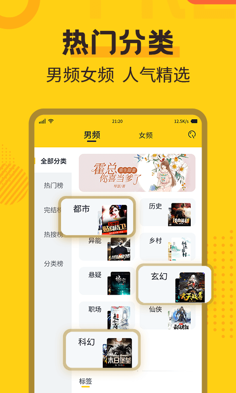 全民小说最新版截图2