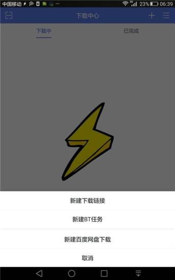 闪电截图