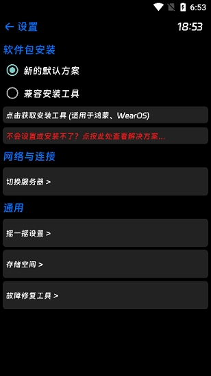 抬腕应用商店官方版图1