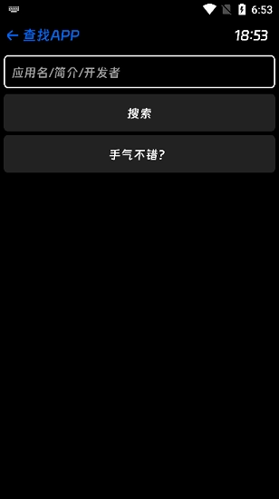 抬腕应用商店官方版图3