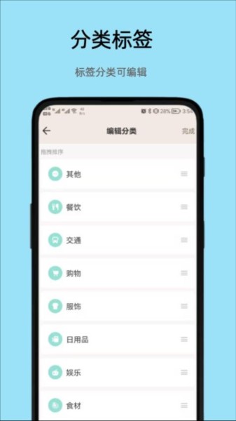 好猫记账截图1