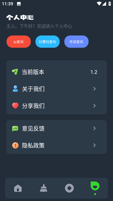 图吧工具箱安卓版截图0
